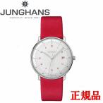 JUNGHANS ユンハンス Max Bill Mega Solar マックス・ビル メガソーラー メンズ腕時計 電波式ソーラー 送料無料 59 4325 02