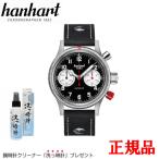 【最大24回払いまで無金利】 hanhart ハンハルト PIONEER Mk II Reverse Panda パイオニア マークツー リバースパンダ メンズ腕時計 送料無料 716.211-0010-UB