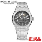 正規品 MAURICE LACROIX モーリスラクロア AIKON AUTOMATIC SKELETON 自動巻き メンズ腕時計 送料無料 AI6008-SS002-030-1 ラッピング無料