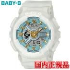 ベビージー シーグラス カラーズ BA-110SC-7AJF レディース 腕時計 アナデジ ホワイト 国内 カシオ BABY-G