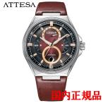 国内正規品 CITIZEN シチズン ATTESA ア