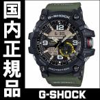 ショッピングG-SHOCK GG-1000-1A3JF カシオ G-SHOCK MUDMASTER（マッドマスター） メンズ腕時計 国内正規品 送料無料