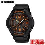 国内正規品 CASIO カシオ G-SHOCK MASTER O