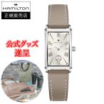 HAMILTONハミルトンアメリカ...