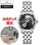 Hamiltonハミルトンジャズマ...