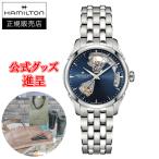 Hamiltonハミルトンジャズマ...