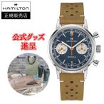 【最大24回払い無金利/豪華ノベルティ】 国内正規品 HAMILTON ハミルトン アメリカン クラシック イントラマティック クロノグラフ H 機械式 H38429541