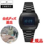 【最大24回払いまで無金利】【豪華ノベルティ進呈】 国内正規品 HAMILTON ハミルトン アメリカンクラシック PSR Digital Quartz メンズ腕時計 H52404131