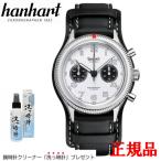 【最大24回払いまで無金利】【豪華ノベルティ進呈】 hanhart ハンハルト パイオニア 417ES フライバックパンダ42 手巻 クロノグラフ メンズ腕時計 H721.201-7010