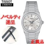 正規品 TISSOT ティソ PRX ピーアール