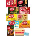 ショッピングキットカット キットカット 9種類 90個以上 お菓子 詰め合わせ クリスマス プチギフト チョコレート お礼 誕生日 退職 ばらまき メッセージカード付