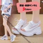 ショッピング厚底 サンダル 厚底  サンダル 厚底サンダル サンダル レディース メッシュサンダル  厚底シューズ スニーカー  軽量 軽い 通気性 美脚 ミュールサンダルメッシュサンダル