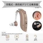  сборник звук контейнер уголок .. type сборник звук контейнер слуховой аппарат маленький размер заряжающийся уголок .. легкий левый правый двоякое применение простой функционирование 4 -ступенчатый. громкость настройка цифровой слуховой аппарат шум сдерживание незаметный пожилые люди для 