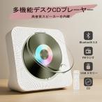  плеер заряжающийся портативный CD плеер CD плеер настольный compact HiFi Bluetooth5.0 установка Bluetooth режим /CD/FM радио /TF карта /U диск и т.п. соответствует ..
