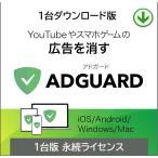 AdGuard 1 устройство .. лицензия [ загрузка версия ]iphone/ipad соответствует / Ad защита . сложный реклама . все блок!