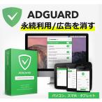 3デバイス AdGuard パーソナル Win/Mac/iPhone/Android|3デバイス 永続ライセンス【ダウンロード版】アドガードでわずらわしい広告を全てブロック!