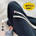 送料無料 裏起毛 ガウチョパンツ パンツ リブパンツ ボトムス レディース ワイドパンツ ワイド ロング ボア ゴム 裏ボア 厚手 ゆったり 大きいサイズ 秋 冬