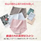 ショッピングサニタリーショーツ レビューお願いたしますok! 3枚セット綿 ショーツ お買い得ショーツ ハイウエスト ショーツショーツレディース ハイウエストショーツストレスゼロショーツ 綿