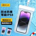 【2個セット】防水ケース スマホケース  iphone IPX8防水 7.３インチ以下機種対応 指紋/顔認証 ネックストラップ 完全防水 水中撮影 （11.4*19cm)