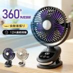 【2026最新モデル・1台4役】扇風機 クリップ 卓上扇風機 サーキュレーター 静音 dcモーター USB充電 12H連続稼働 タイマー 左右首振り 壁掛け 小型 熱中症対策