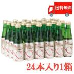 ショッピングりんご 青森りんごジュース 瓶 シャイニー スパークリングアップル スタンダード 200ml ×24本 送料無料