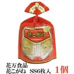  деликатес закуска цветок десять тысяч еда цветок ...SS 6 листов входит Hachinohe название производство товар 
