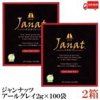  Jean орехи Earl Gray чайный пакетик (2g×100P) ×2 шт бесплатная доставка 
