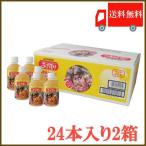 青森りんごジュース アオレン あおもりねぶた レギュラー 280ml ×48本 (24本入×2ケース) 送料無料