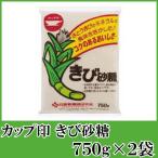  день новый производства сахар cup печать светло-коричневый сахар 750g ×2 пакет бесплатная доставка 