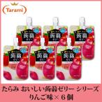 たらみ ゼリー おいしい蒟蒻ゼリー シリーズ りんご味 150g 6個