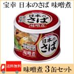 八戸のさば