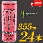 アサヒ飲料 モンスターエナジードリンク 