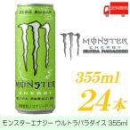  Asahi напиток Monster Energy напиток Ultra pala кости 355ml ×24шт.@ бесплатная доставка 