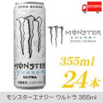  Asahi напиток Monster Energy напиток Ultra 355ml ×24шт.@ бесплатная доставка 