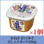 かねさ 甘口みそ だし入り カップ 650g