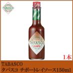 タバスコ チポートレイソース 150ml