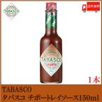  Табаско chi порт Ray соус 150ml бесплатная доставка 