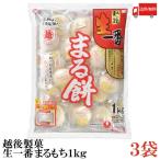 . после кондитерские изделия сырой самый .. моти 1kg ×3 пакет бесплатная доставка 