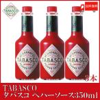  Табаско оригинал pepper соус 350ml ×3шт.@ бесплатная доставка 