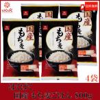 はくばく もち麦 国産 もち麦ごはん 800g ×4袋 送料無料