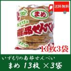 いずもり南部せんべいまめせんべい1...