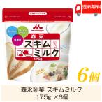  лес .. индустрия обезжиренное молоко 175g ×6 шт бесплатная доставка 