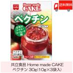 共立食品 ホームメイド ペクチン 30g (10g×3袋) 送料無料