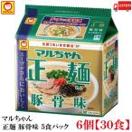 マルちゃん 正麺 豚骨味 5食パック 