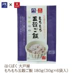 はくばく 雑穀 大戸屋 もちもち五穀ご飯 180g (30g×6袋) ×1個