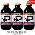 ショッピング桃屋 桃屋 つゆ 特級 400ml ×3本 送料無料