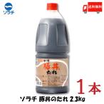  свинья фарфоровая пиала taresolachi Tokachi свинья фарфоровая пиала. соус 2.3kg бесплатная доставка 