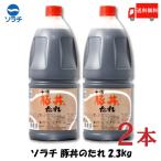  свинья фарфоровая пиала taresolachi Tokachi свинья фарфоровая пиала. соус 2.3kg × 2 шт бесплатная доставка 