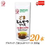brudok соус кунжут тонкацу соус 300g ×20шт.@ бесплатная доставка 