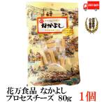  деликатес закуска цветок десять тысяч еда Nakayoshi 80g процесс сыр ×1 бесплатная доставка 